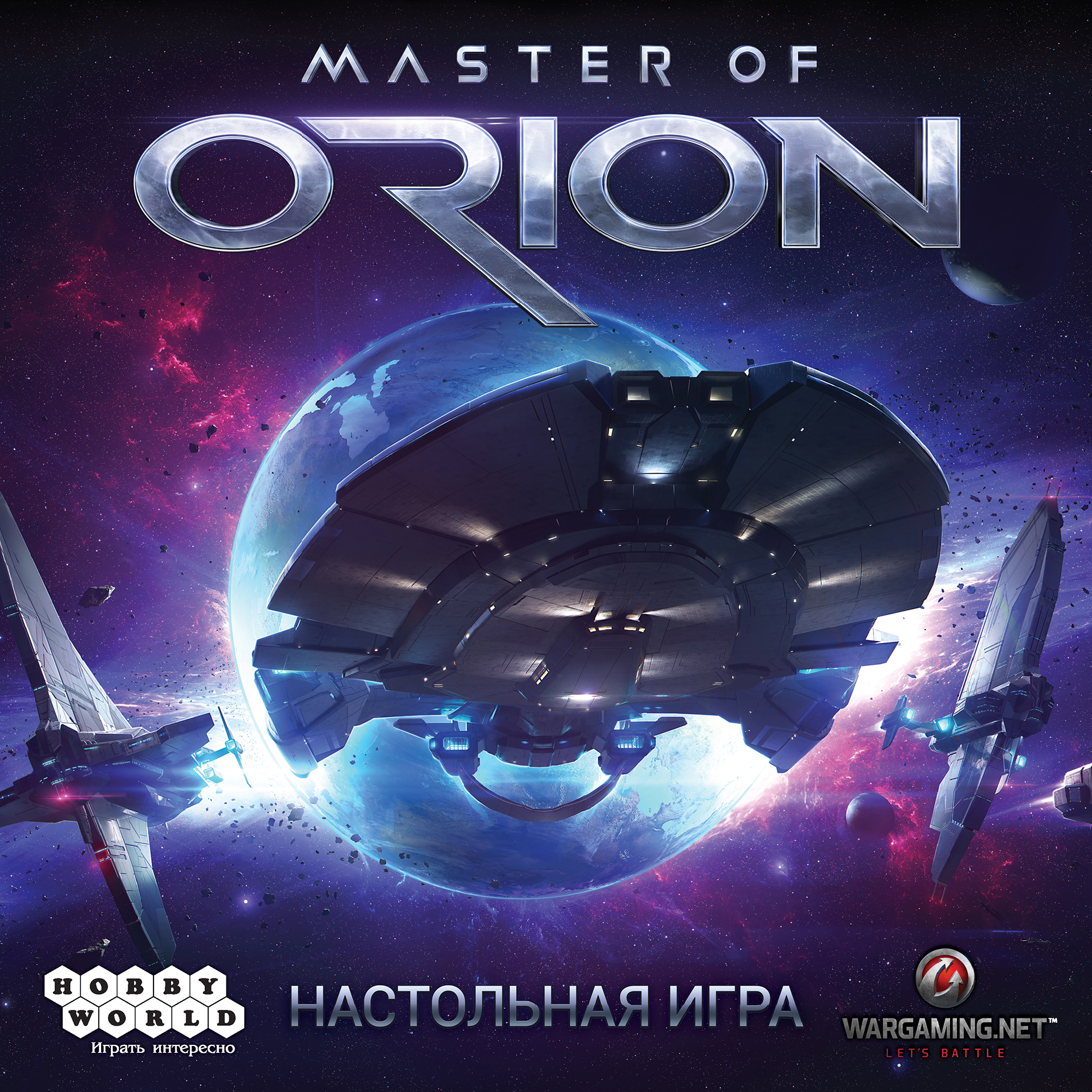 Master of Orion: Настольная игра | Купить настольную игру Master of Orion:  Настольная игра в интернет-магазине Лавка Игр