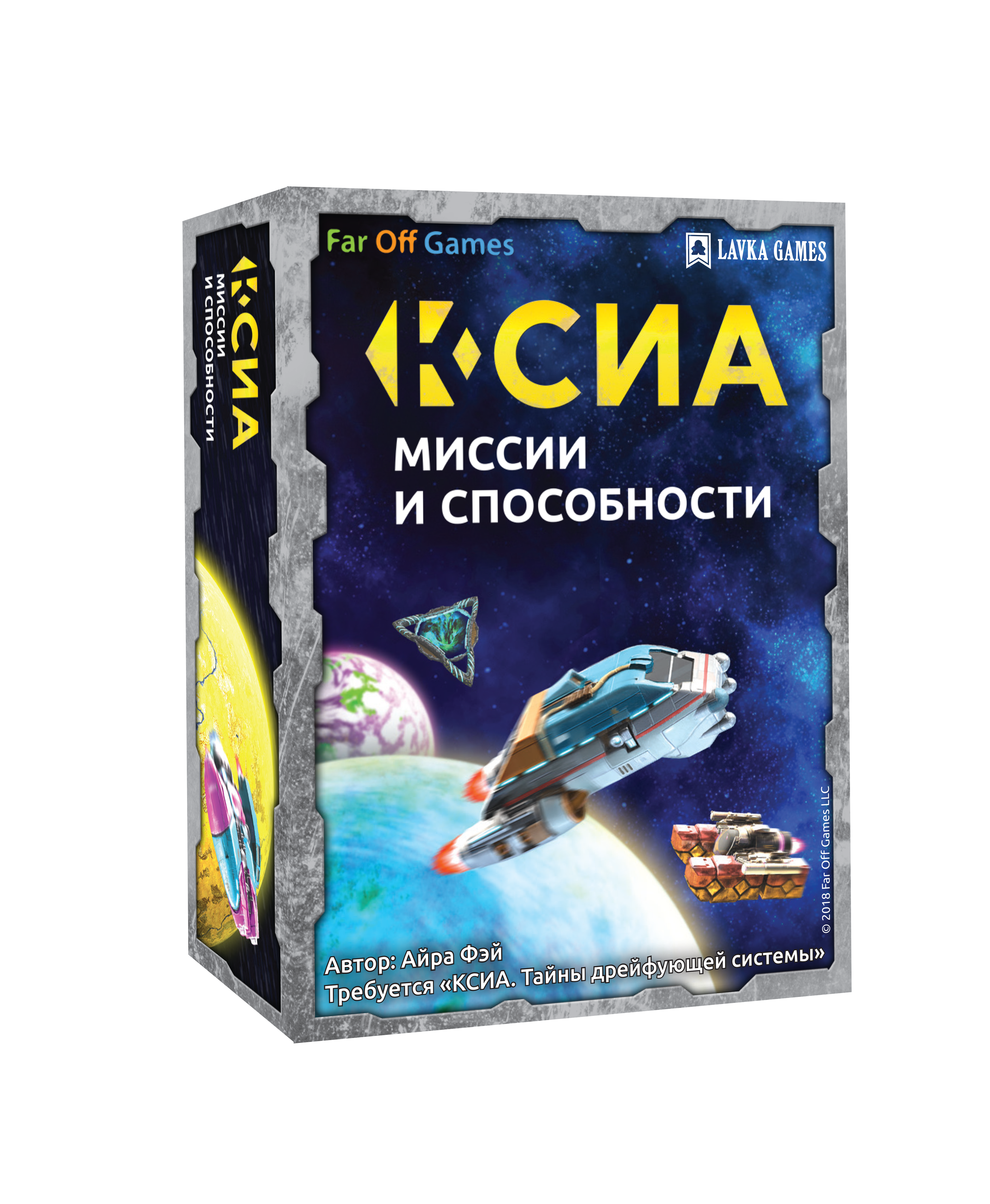 Ксиа. Миссии и способности | Купить настольную игру Ксиа. Миссии и  способности в интернет-магазине Лавка Игр