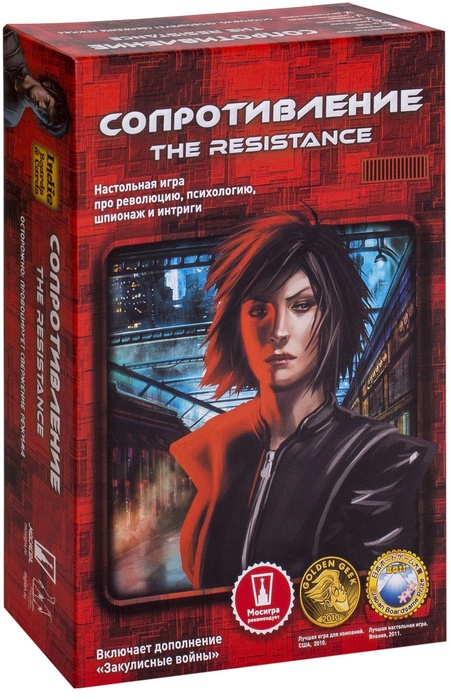 Сопротивление (2-е издание) | Купить настольную игру Сопротивление (2-е ...
