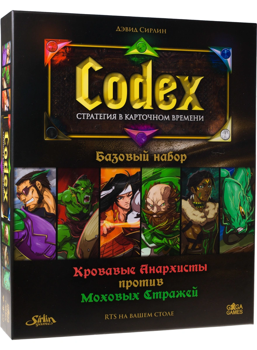 Codex: Стратегия в карточном времени. Базовый набор | Купить настольную игру  Codex: Стратегия в карточном времени. Базовый набор в интернет-магазине  Лавка Игр