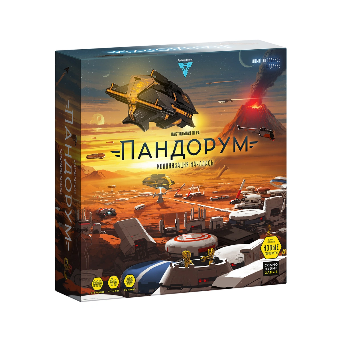 Cosmodrome games настольная. Настольная игра "Пандорум". Cosmodrome games. Настольные игры наподобие Пандорум. Cosmodrome games Пандорум.