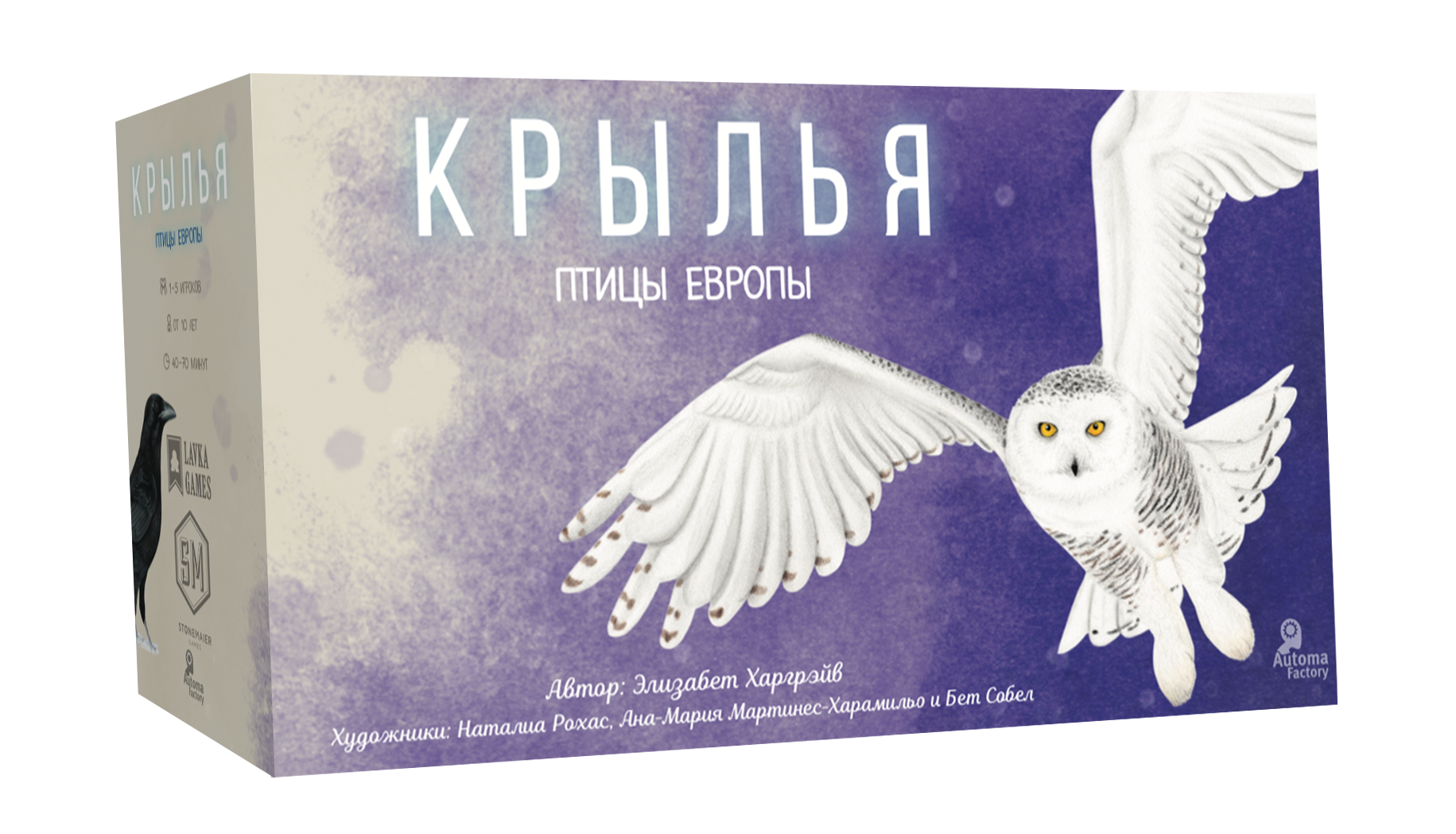 Игра крылья. Wingspan Крылья игра. Крылья птицы Европы. Настольная игра 