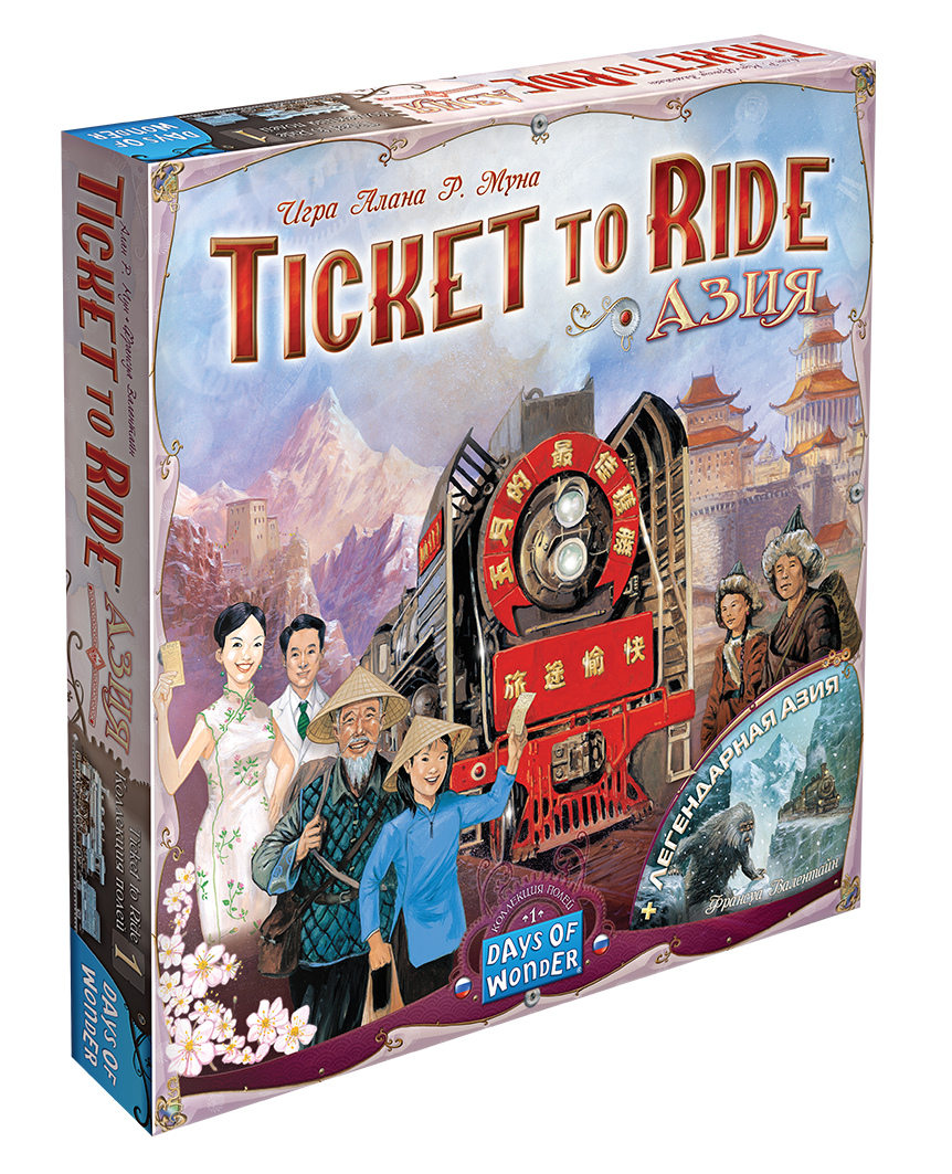 Ticket to Ride: Азия | Купить настольную игру Ticket to Ride: Азия в  интернет-магазине Лавка Игр