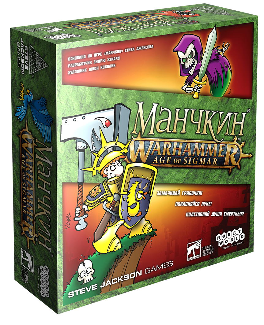 Игра настольная Манчкин. Warhammer Age of Sigmar