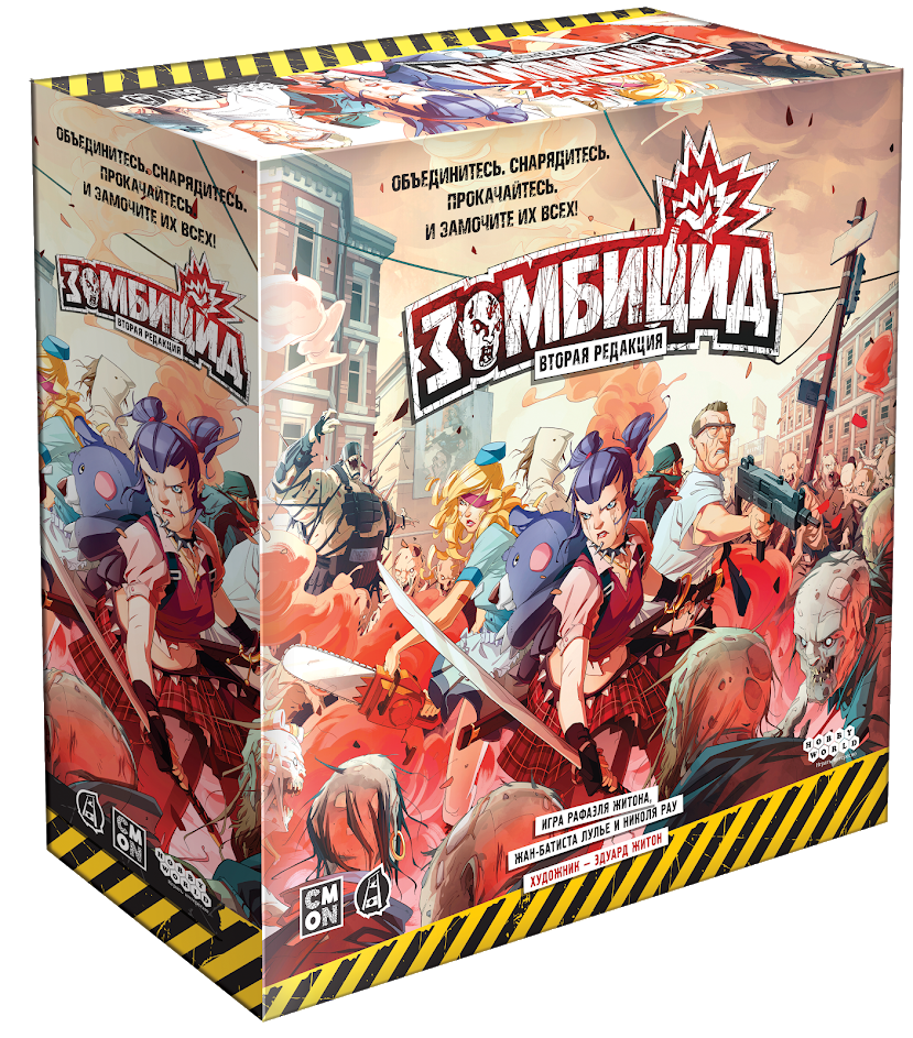 Купить настольную игру Зомбицид | Настольная игра Зомбицид в магазине ...