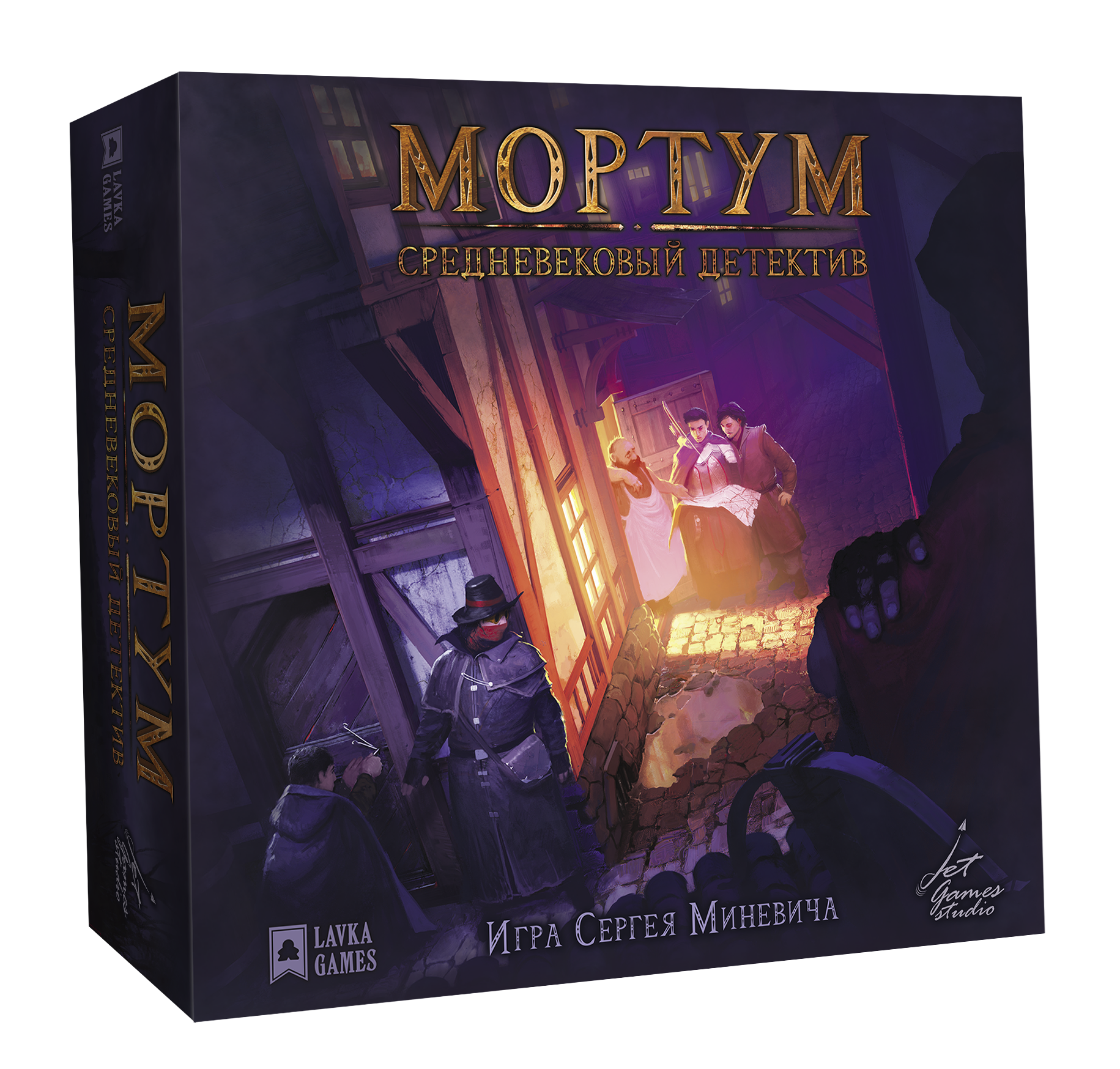 Мортум настольная игра. Мортум средневековый детектив настольная игра. Детективные настольные игры. Детектив игра о средневековье.