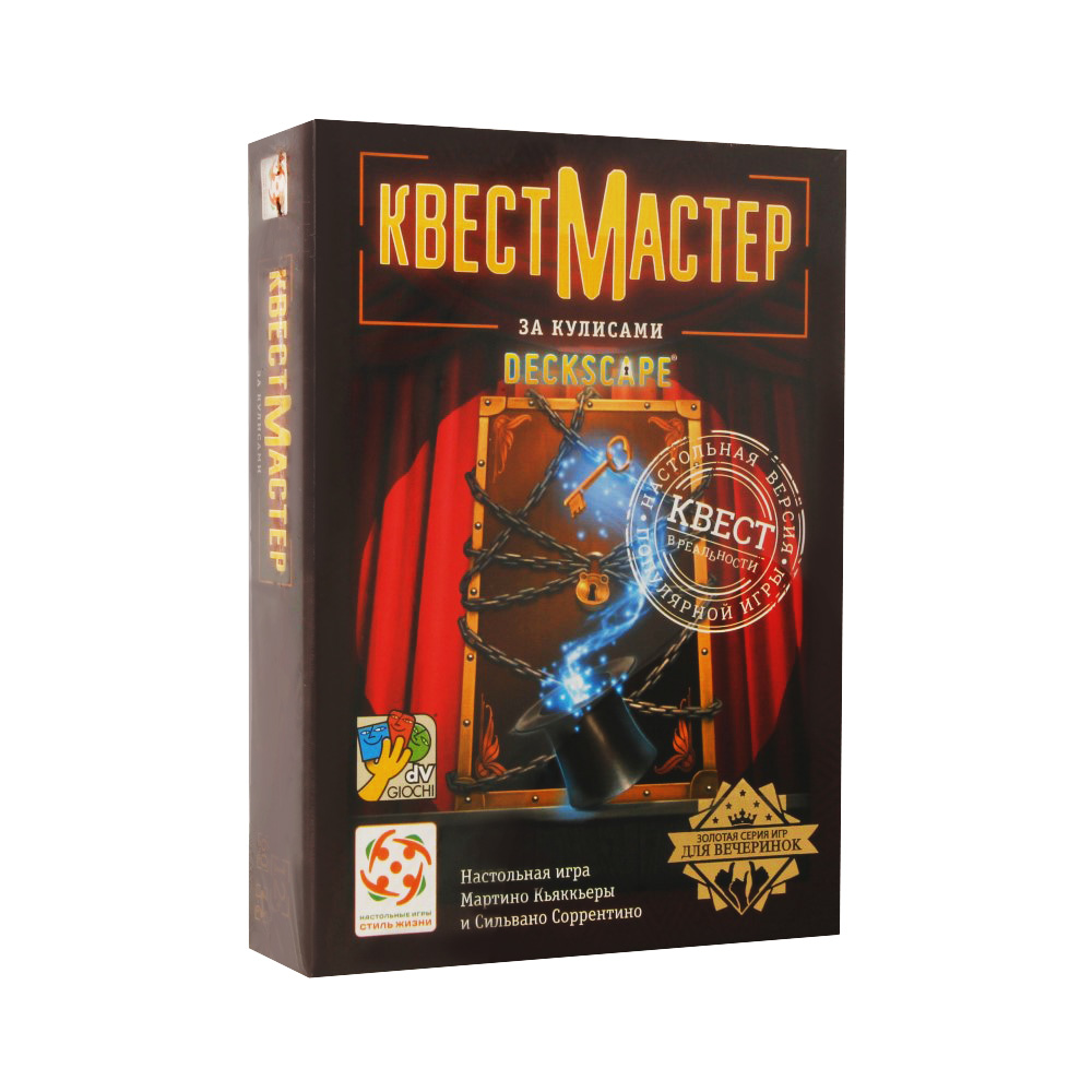 КвестМастер. За кулисами