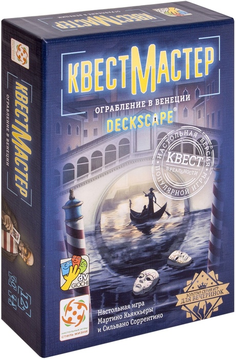 Настольная игра "КвестМастер. Ограбление в Венеции" | Купить настольную ...