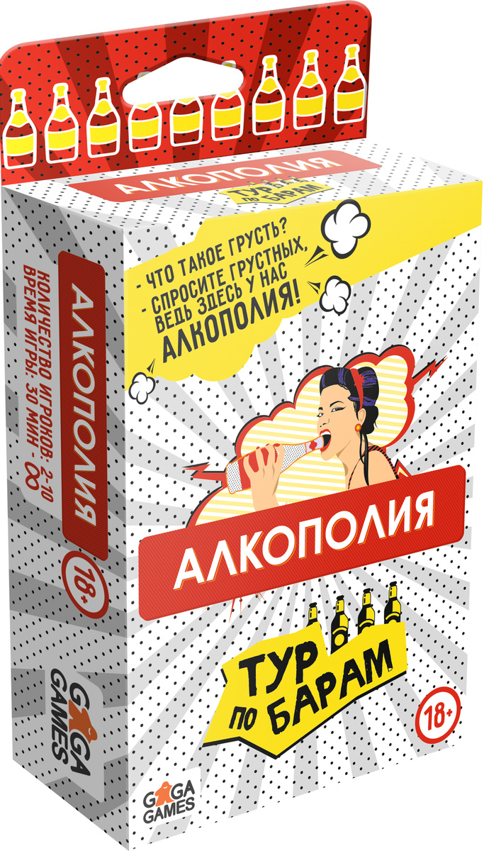 Алкополия. Тур по барам