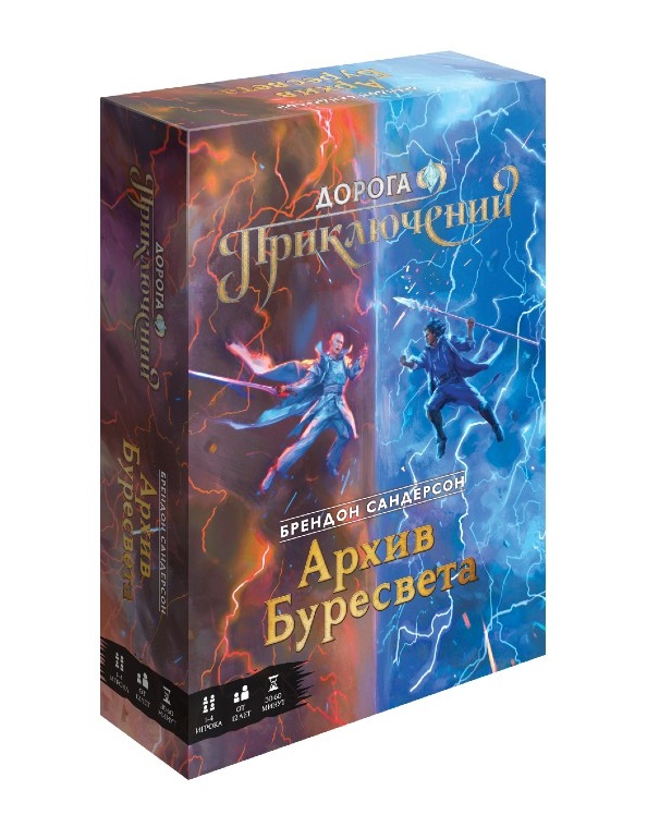 Настольная игра "Дорога Приключений: Архив Буресвета" | Купить ...