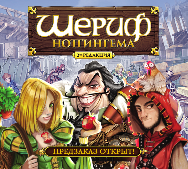 Настольные игры Лавка игр. Купить настольные игры в интернет-магазине ...