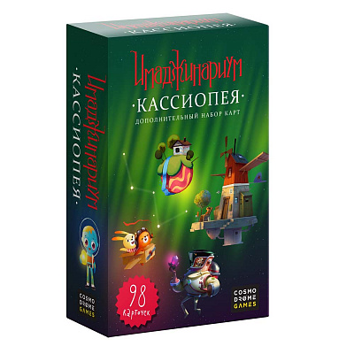 Имаджинариум. Кассиопея | Купить настольную игру Имаджинариум ...