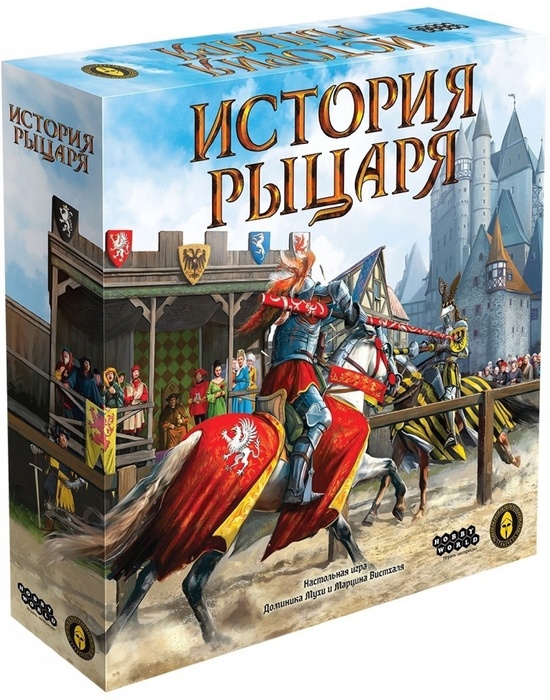 История рыцаря | Купить настольную игру История рыцаря в интернет ...