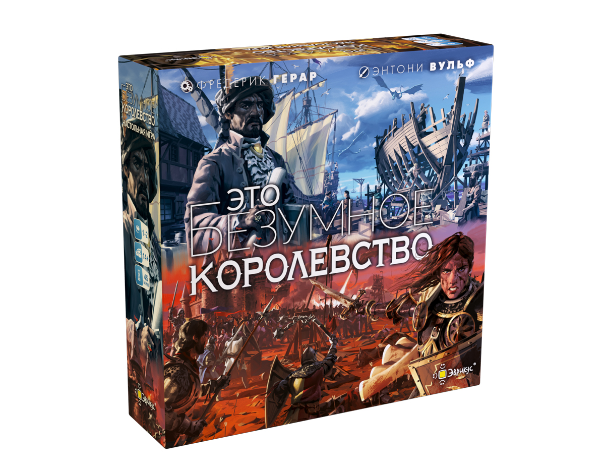 Игра настольная Это безумное королевство