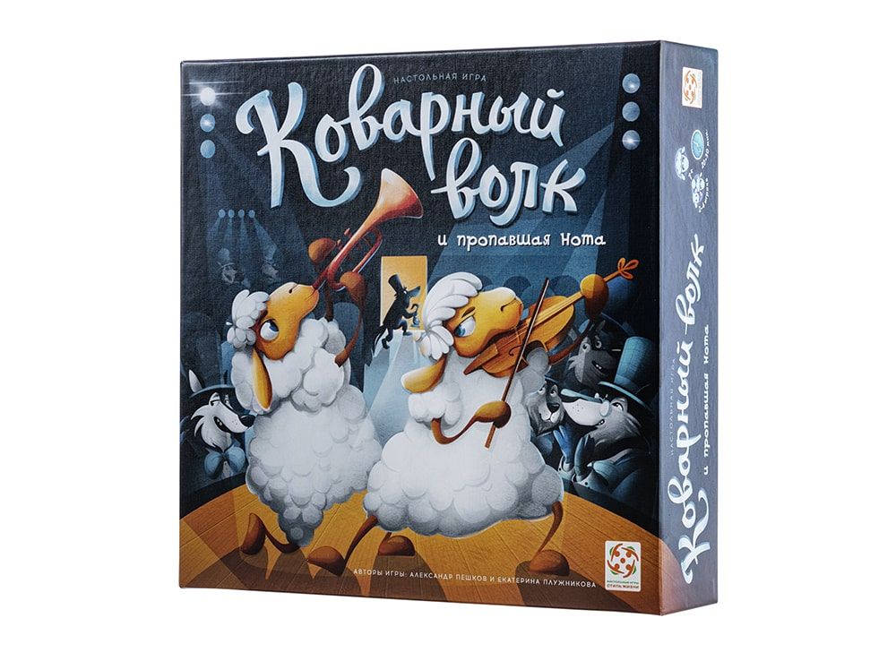 Коварный волк и пропавшая нота | Купить настольную игру Коварный волк и ...