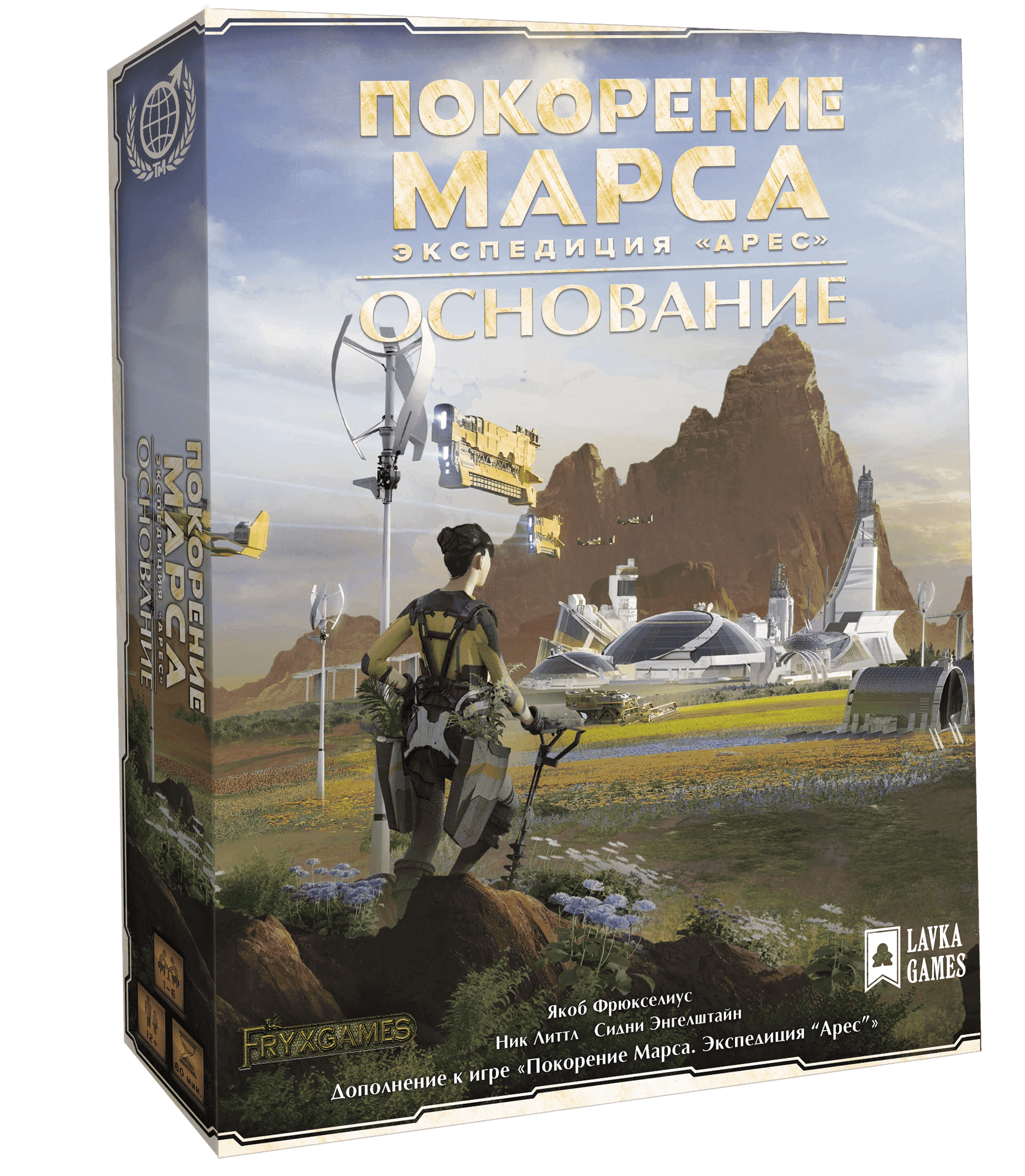 Покорение Марса. Экспедиция «Арес». Основание | Купить настольную игру  Покорение Марса. Экспедиция «Арес». Основание в интернет-магазине Лавка Игр