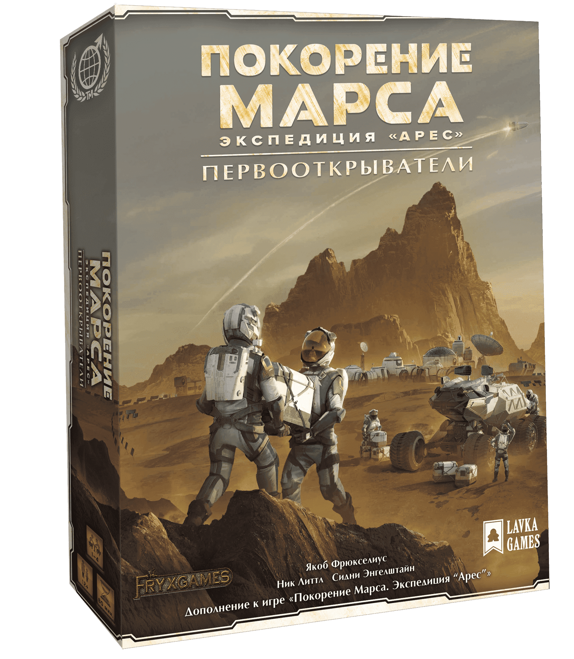 Покорение Марса. Экспедиция «Арес». Первооткрыватели