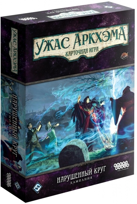 Ужас Аркхэма. Карточная игра: Нарушенный круг. Кампания | Купить ...
