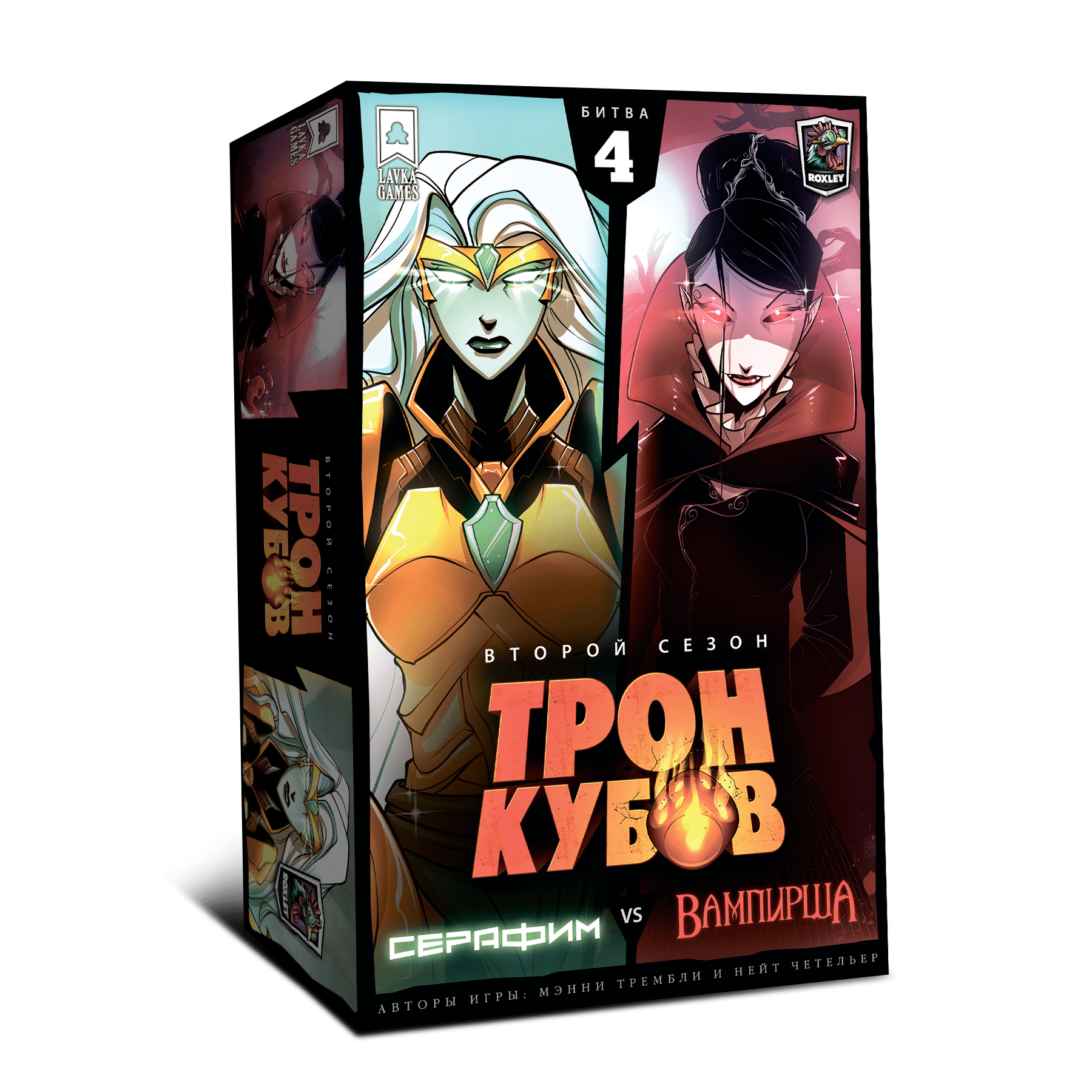 Трон кубов. Трон кубов настольная игра. Трон кубов Marvel. Трон кубов перезагрузка. Трон кубов ПНП.