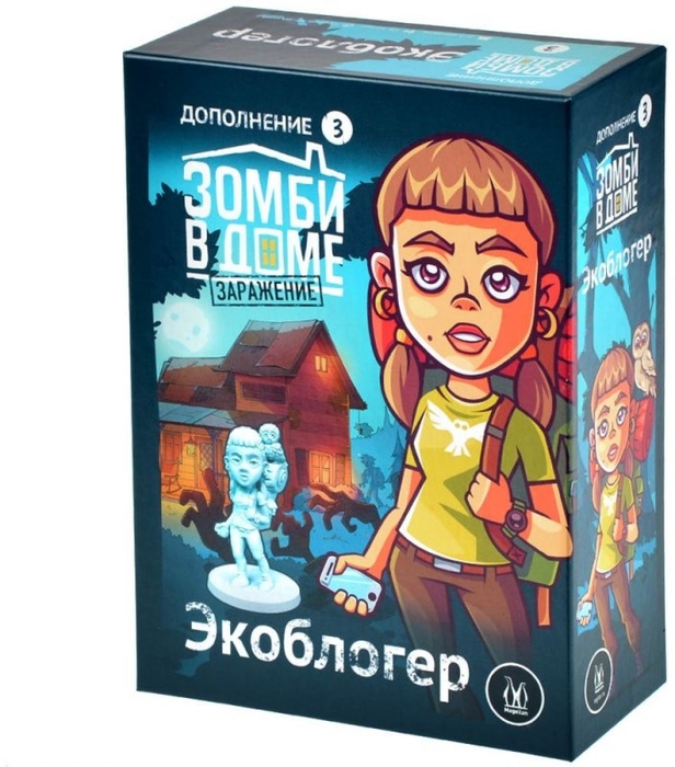 Зомби в доме: Заражение. Экоблогер | Купить настольную игру Зомби в ...