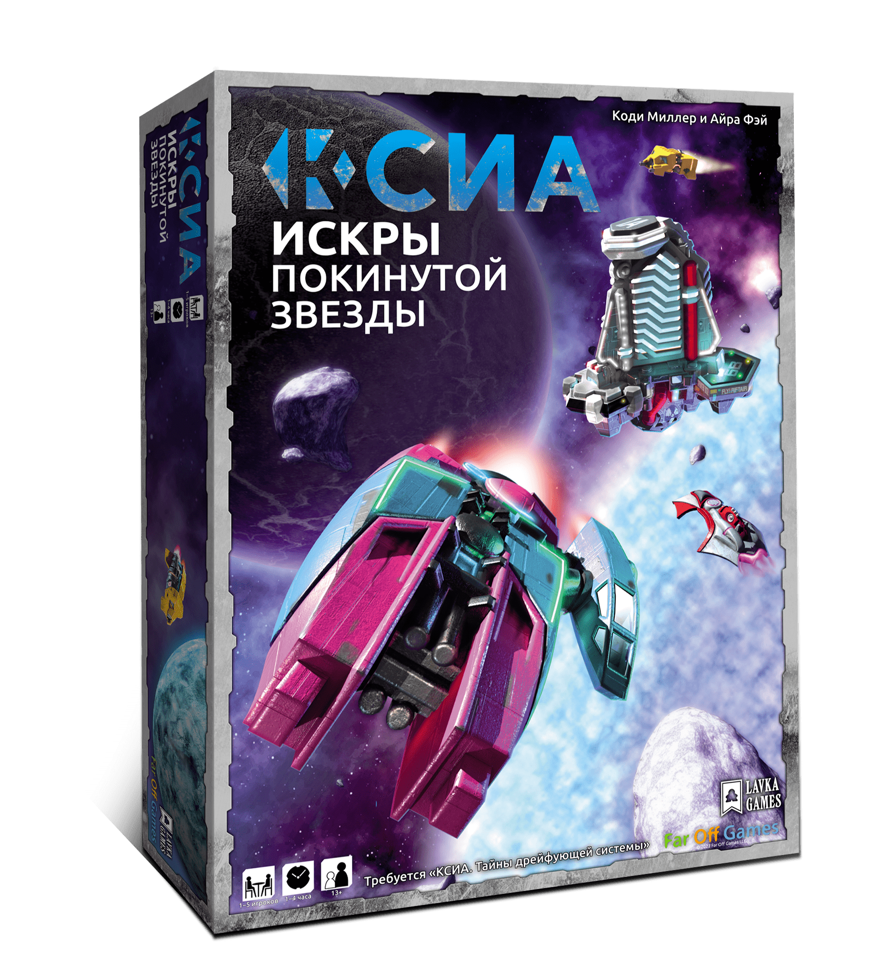 Ксиа. Искры покинутой звезды | Купить настольную игру Ксиа. Искры ...