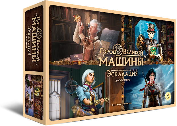 Город Великой Машины Купить