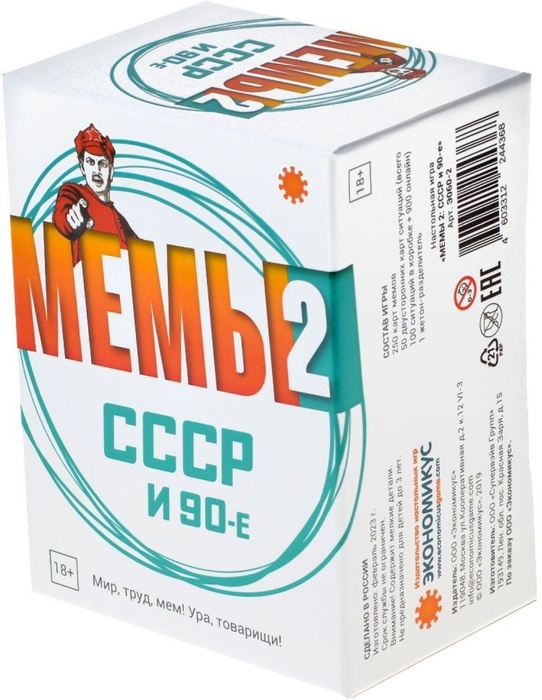 Мемы-2: СССР и 90-е | Купить настольную игру Мемы-2: СССР и 90-е в ...