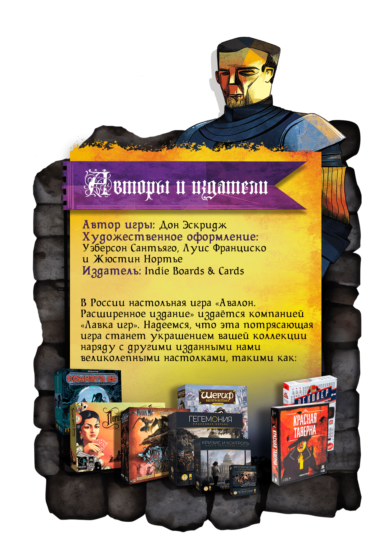 «Авалон: Расширенное издание» — на чьей вы стороне?
