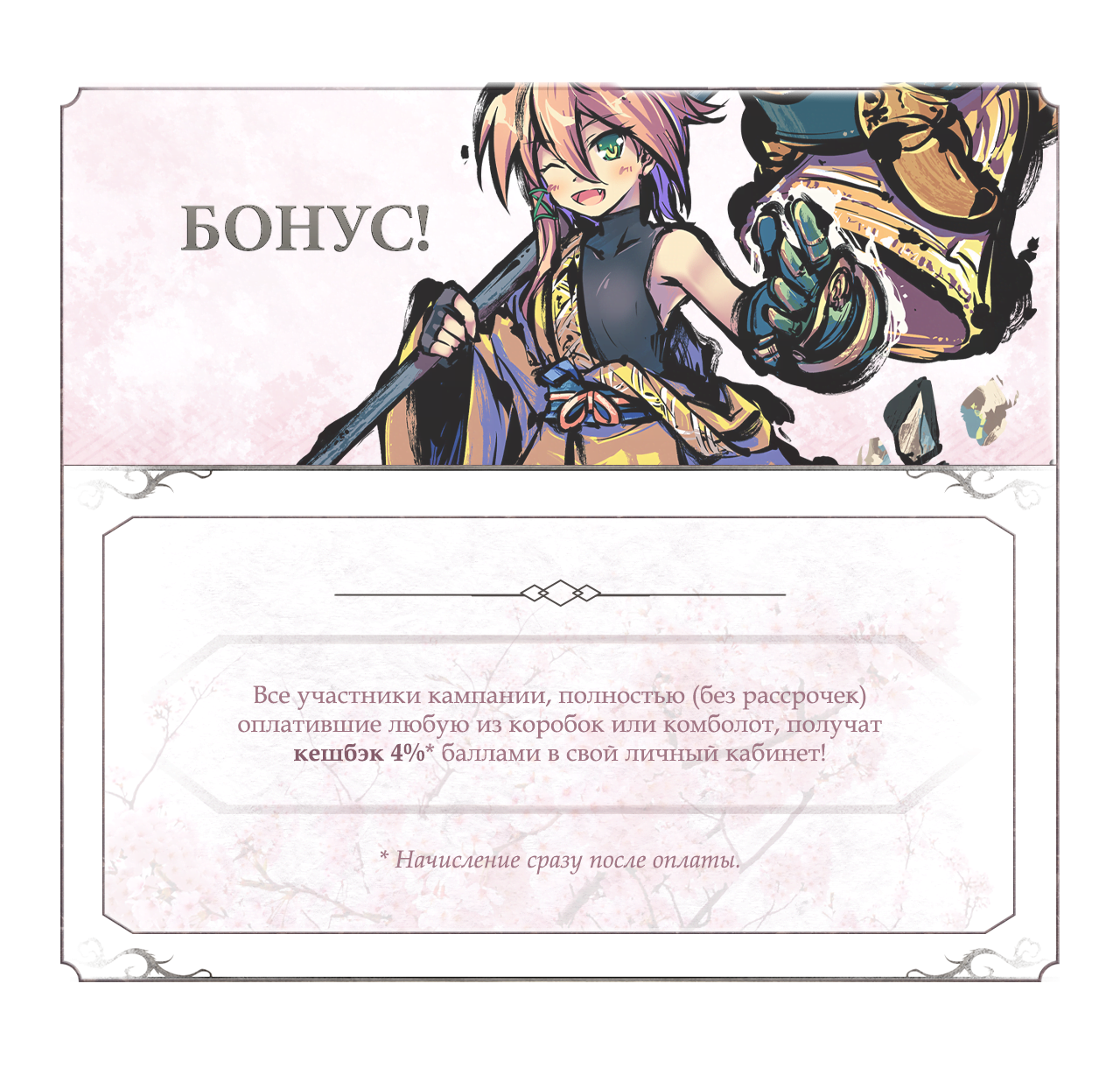 «Воины сакуры» — поединок под ветвями священного дерева