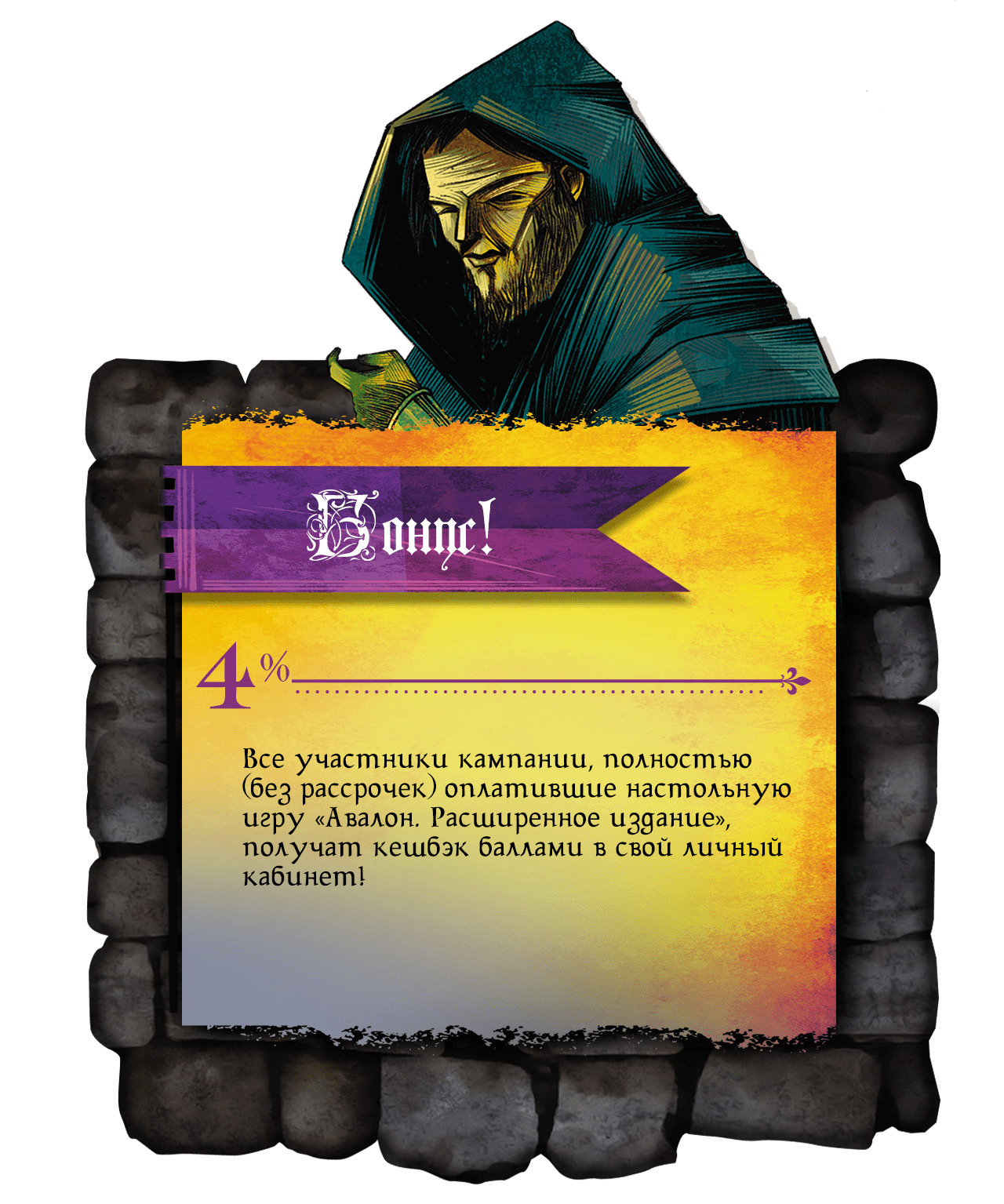 «Авалон: Расширенное издание» — на чьей вы стороне?