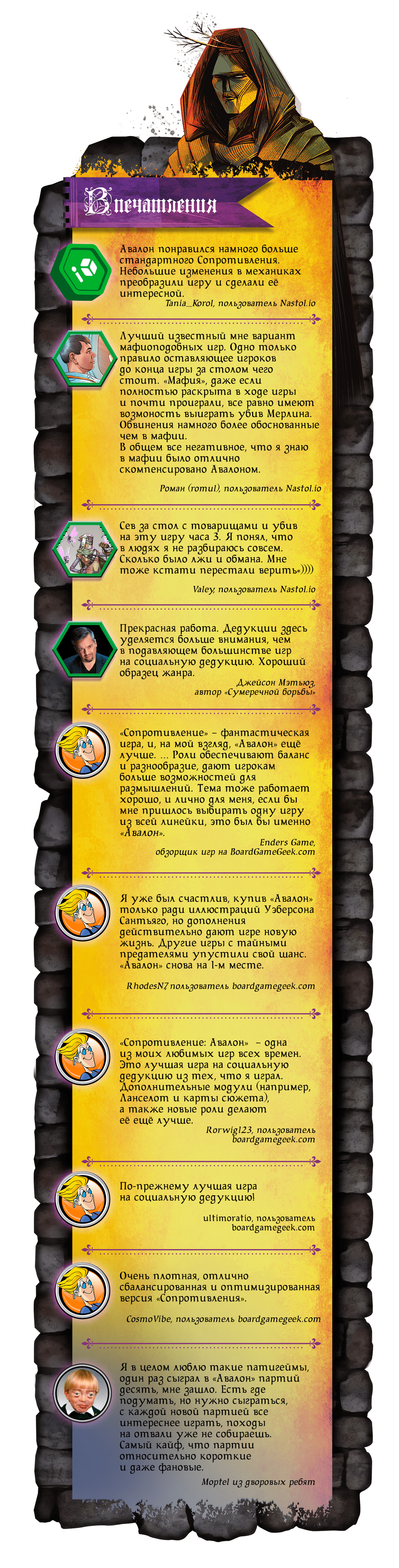 «Авалон: Расширенное издание» — на чьей вы стороне?