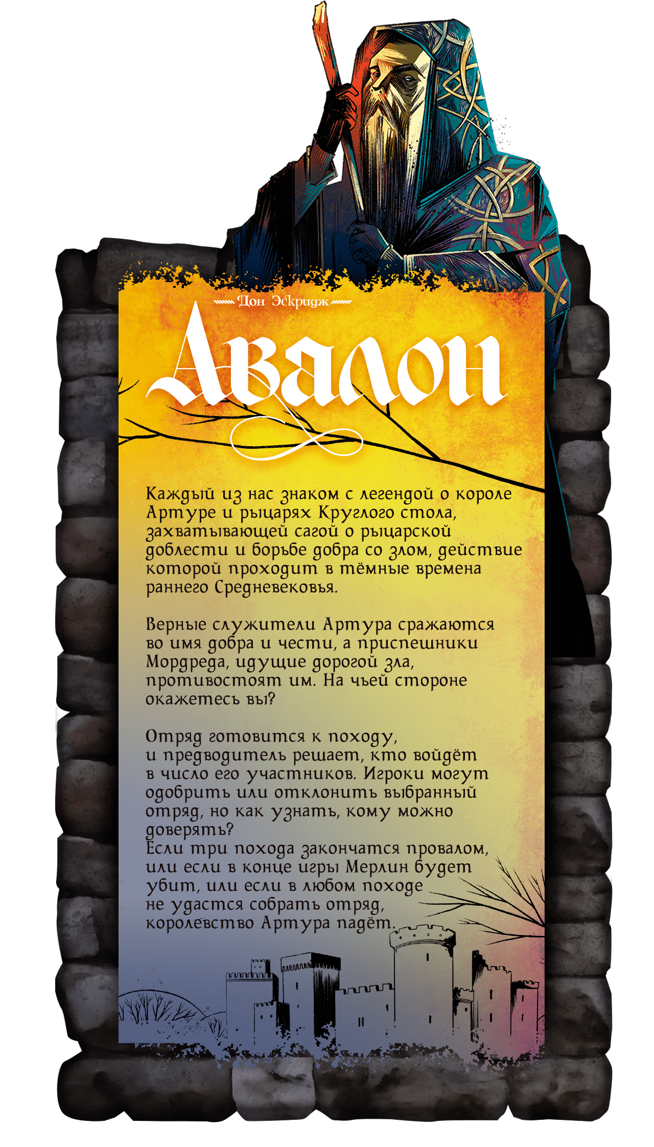 «Авалон: Расширенное издание» — на чьей вы стороне?