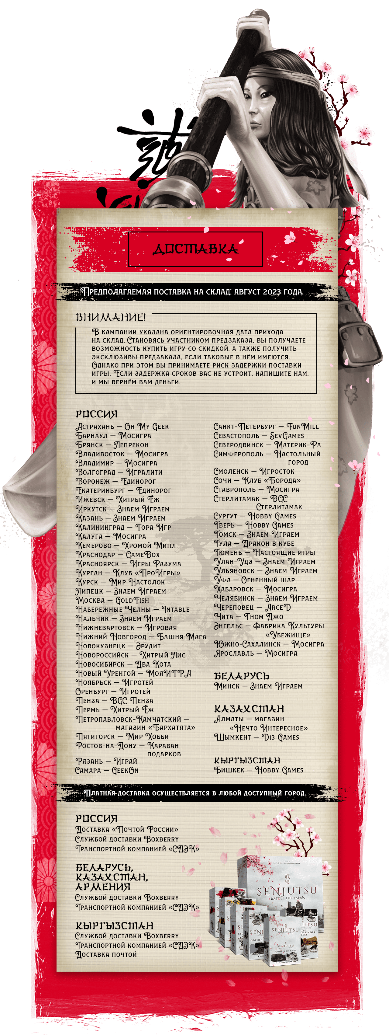 Сэндзюцу — битва на танто в тесном додзё!