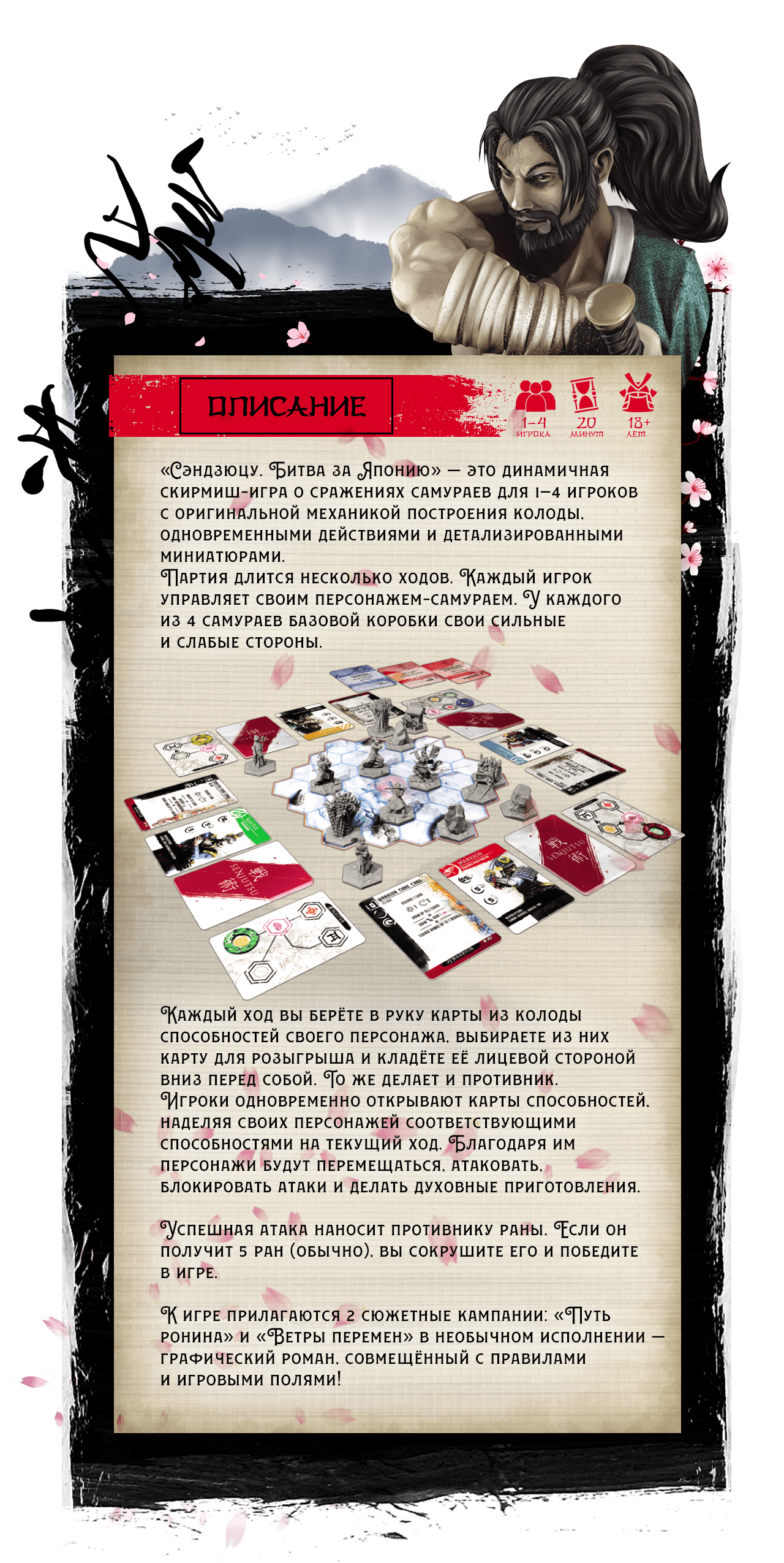 Сэндзюцу — битва на танто в тесном додзё!