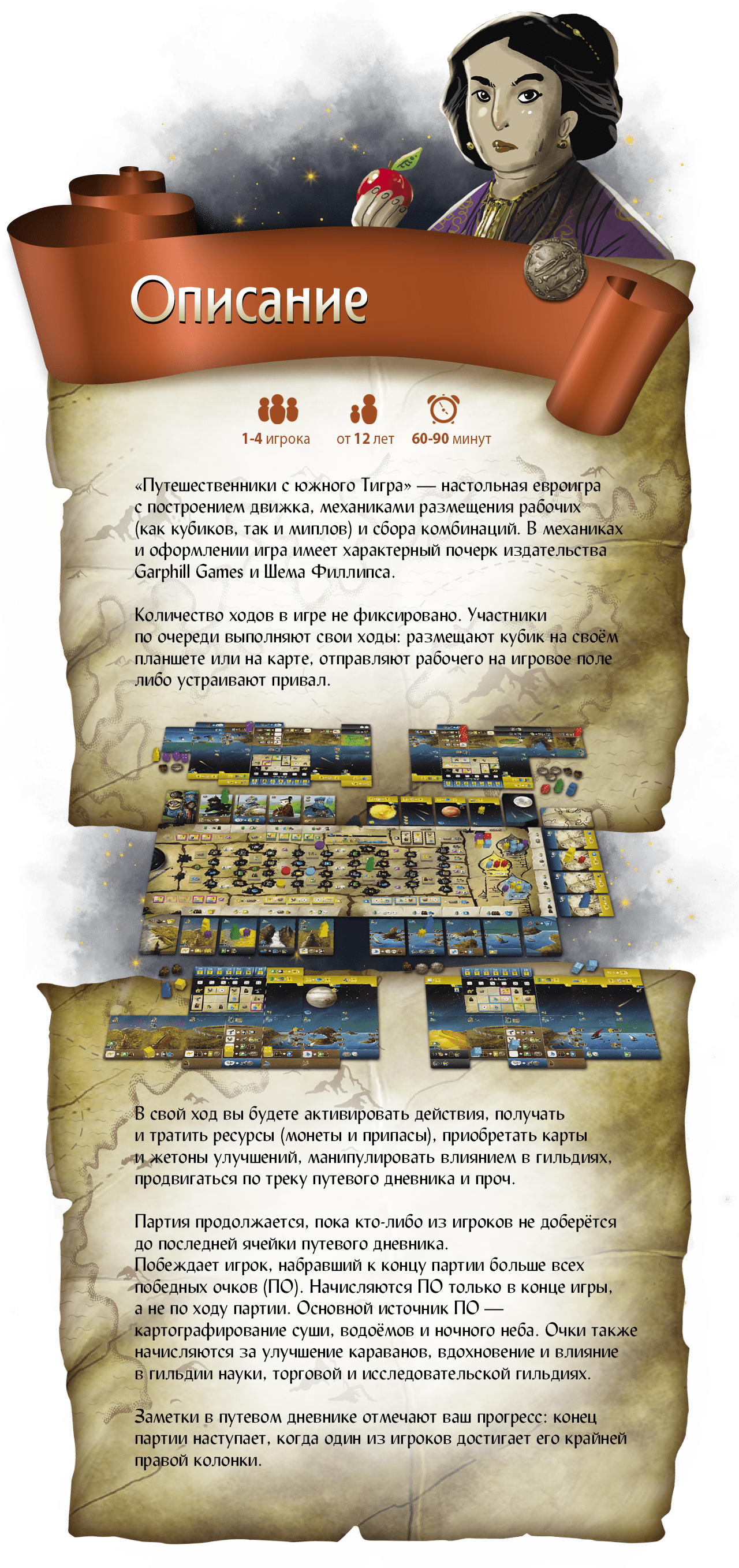 «Путешественники с южного Тигра» — добрый путник, войди в славный город ...