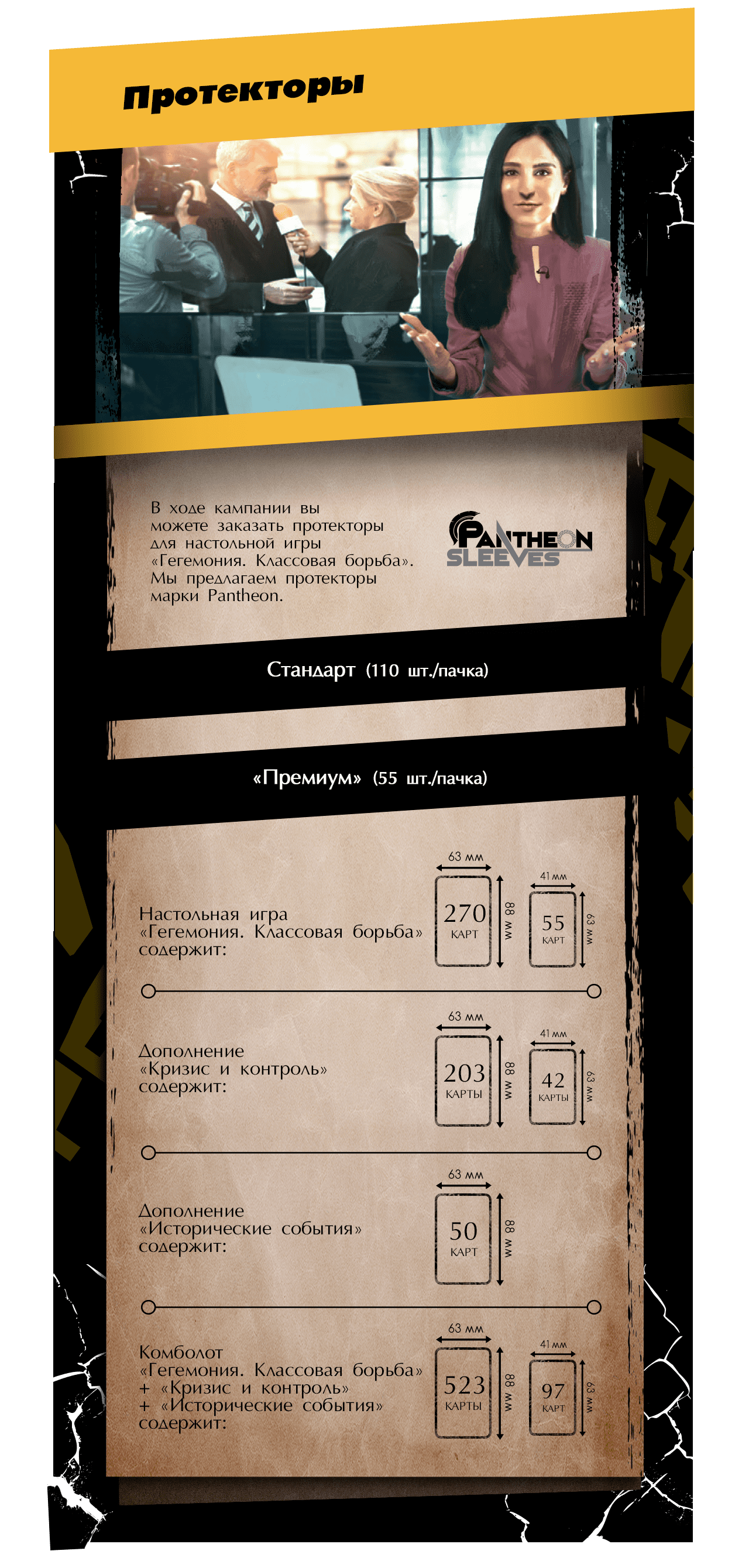 «Гегемония. Классовая борьба»