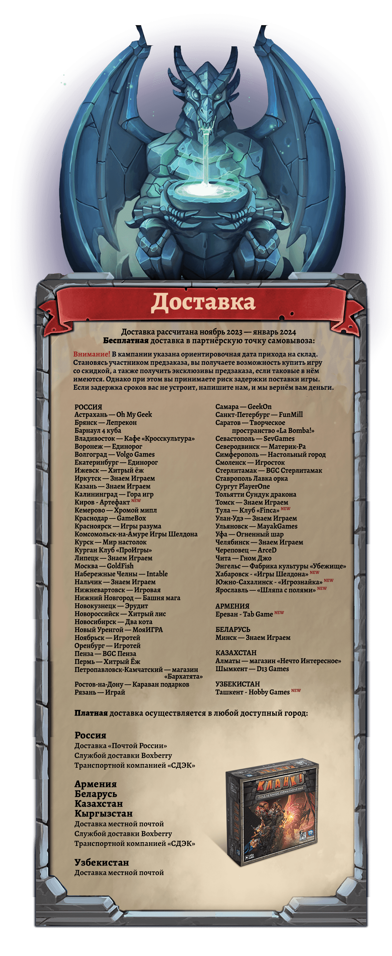 Кланк! Подземное приключение: Шайка авантюристов снова в деле!